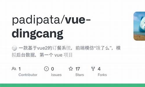 饿了么 vue 源码_饿了么源代码